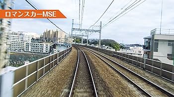 Amazon.co.jp: 小田急ロマンスカーMSE&多摩線 小田原~代々木上原